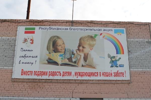 Лаишево - город детства