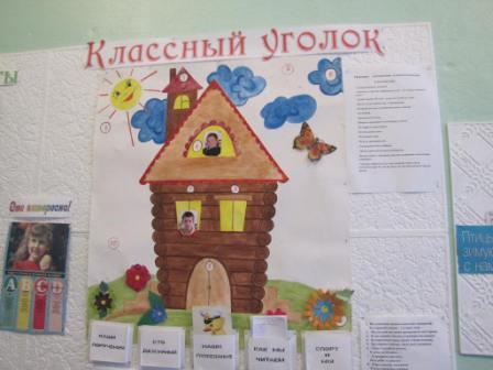 Организация досуга детей с ограниченными возможностями здоровья в Любинском муниципальном районе Омской области через участие в  спортивных и творческих внеклассных мероприятиях
