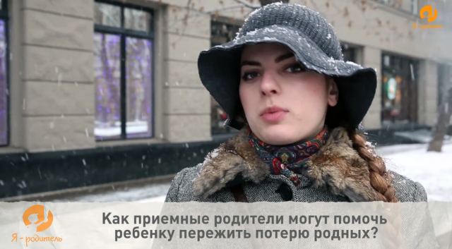 Народное мнение: Родная семья в жизни приемного ребенка. Выпуск 11