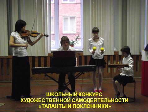 Работа с детьми-инвалидами  в МСОУ школа-интернат VIII вида г. Ступино