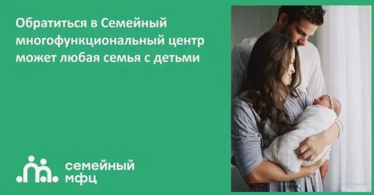 Семейный МФЦ в помощь: все что нужно знать о детских пособиях
