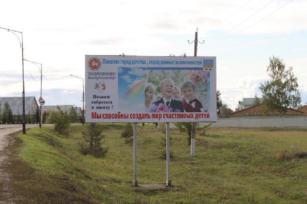 Лаишево - город детства