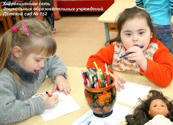 Работа с детьми в образовательных учреждениях
