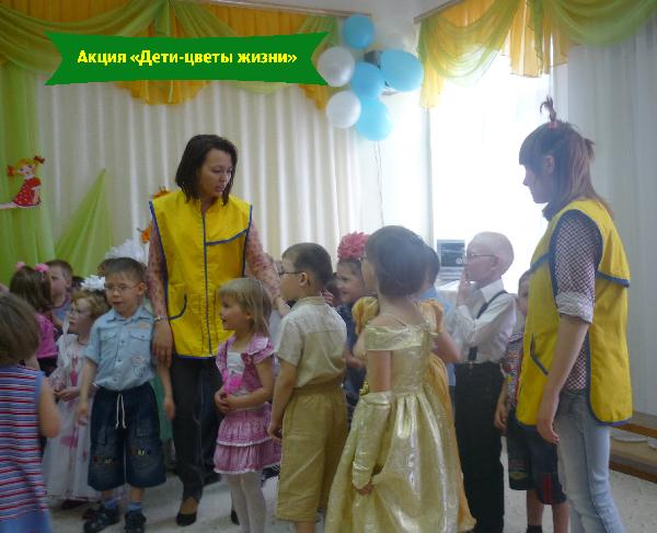Дети — цветы жизни