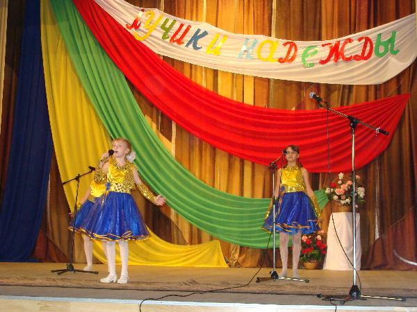 Лучики надежды