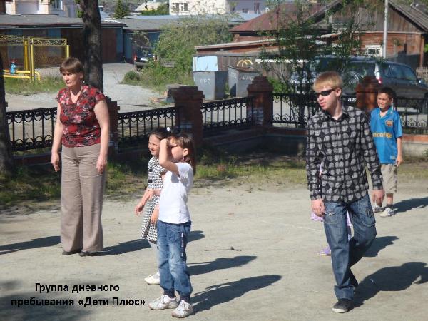 «Дети плюс»