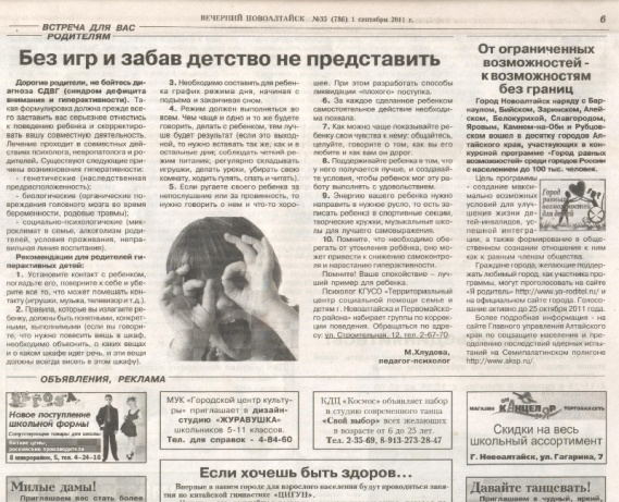 Информационное освещение