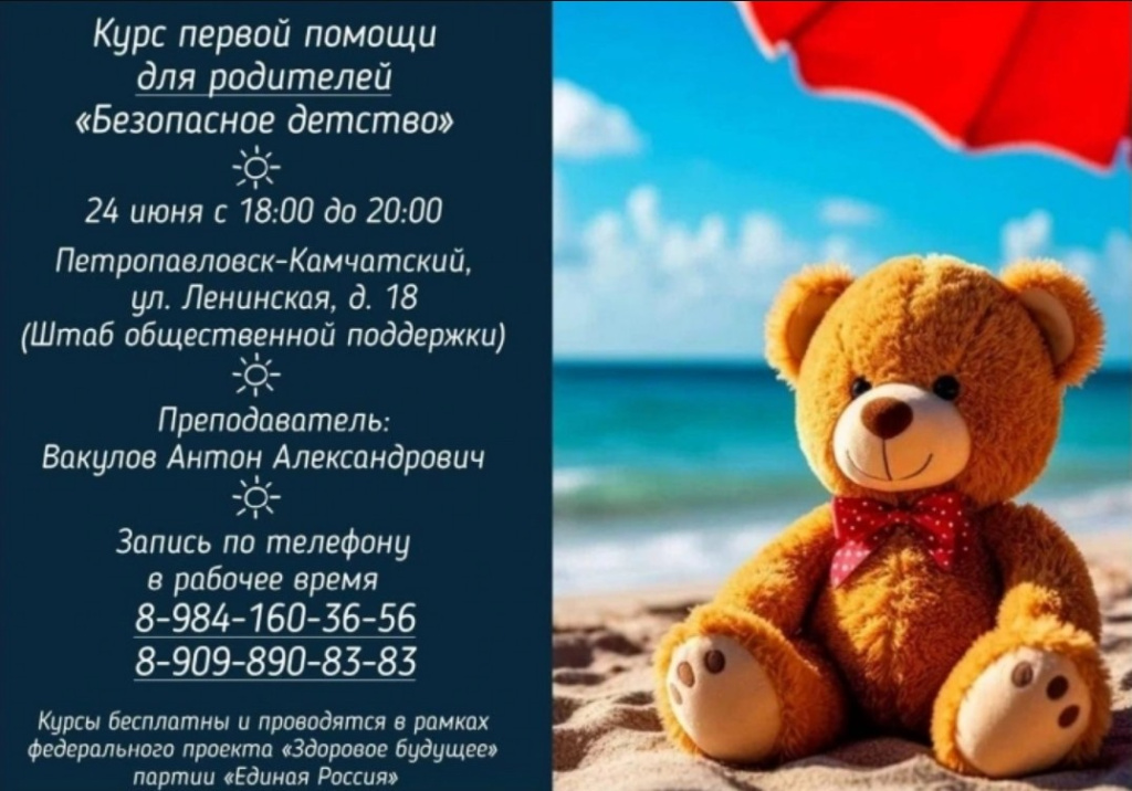 kamchatka 19-06-2025 124747.jpg
