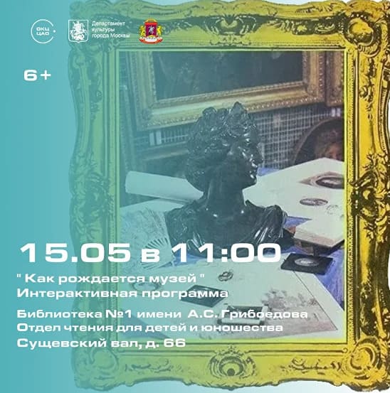 muzei_1746513600.jpg