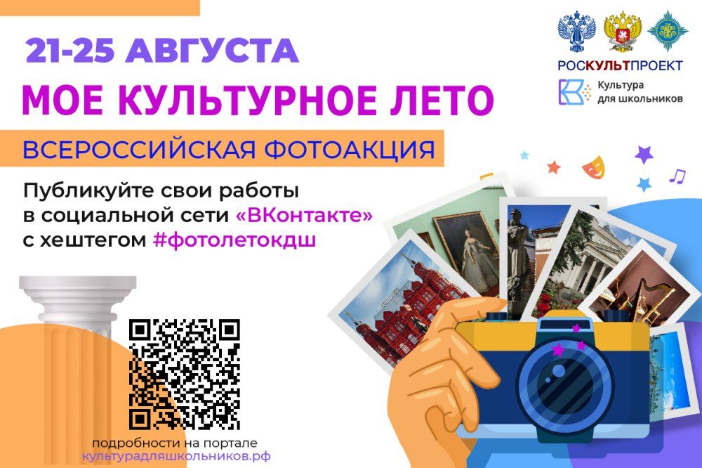 Moe_kul_turnoe_leto_osnovnaya_Montazhnaya_oblast__1_1692186348.jpg