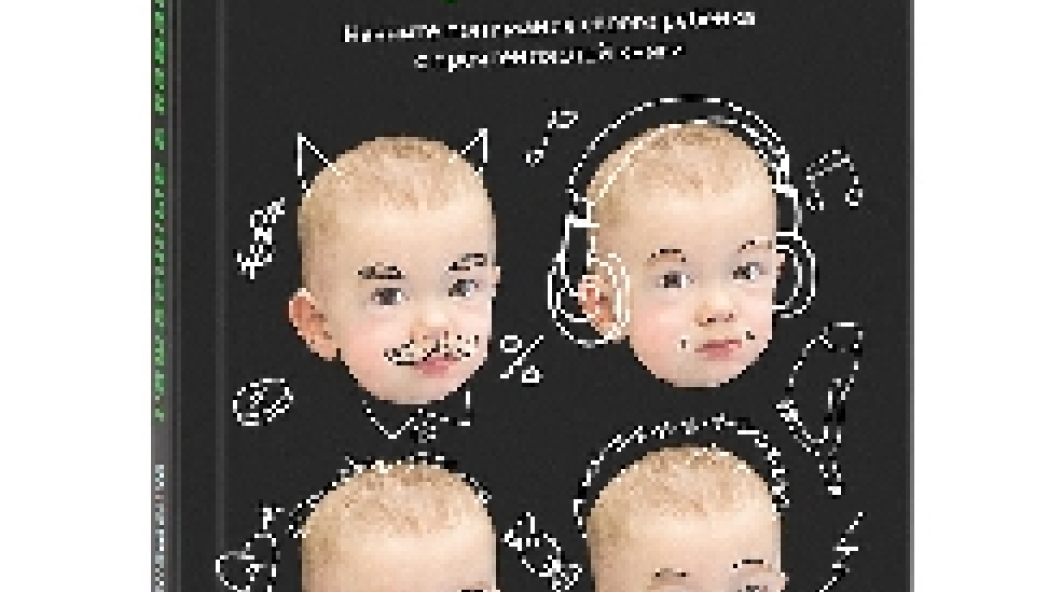 Евгения Белонощенко "Рожденные с характером"