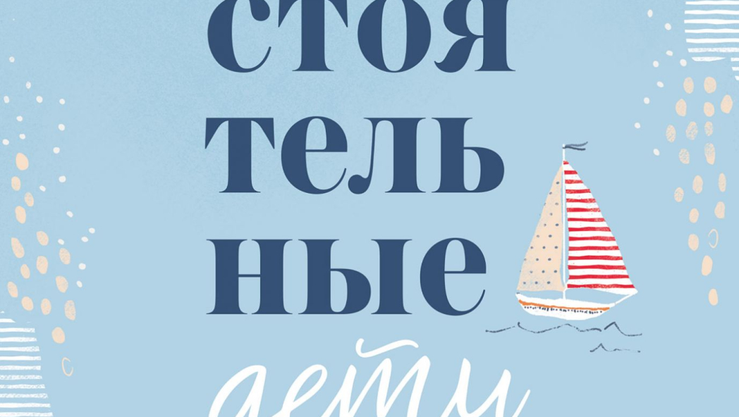 Самостоятельные дети. Как ослабить контроль и научить ребенка управлять собственной жизнью