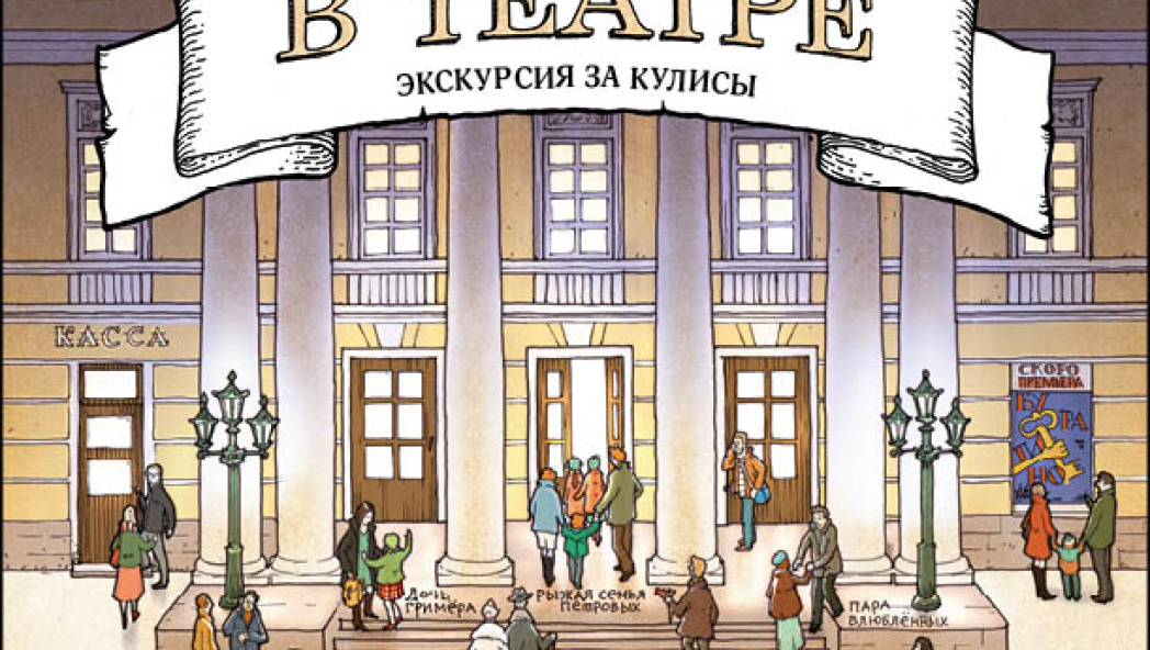 Катерина Антонова. «В театре»