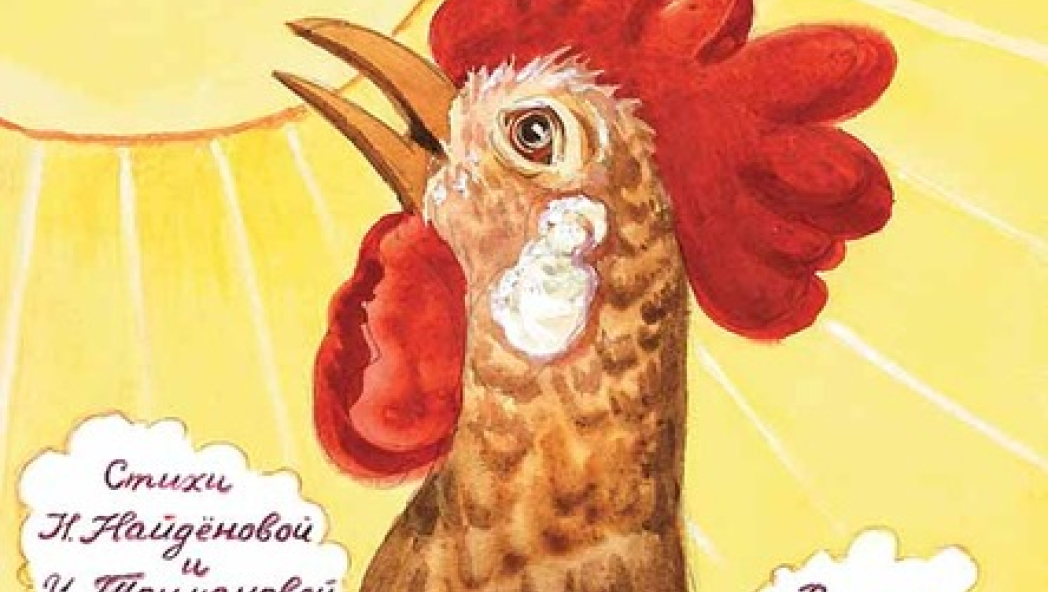 Токмакова Ирина «Кто? Как?»