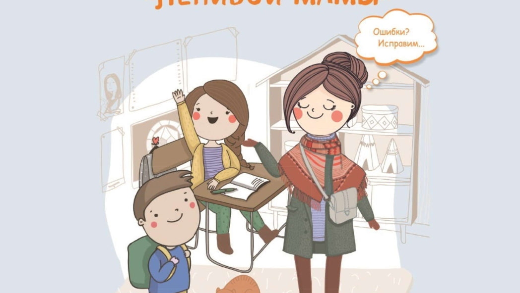 Школьники "ленивой мамы"