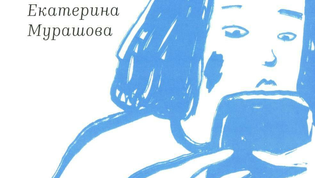 Детство в режиме онлайн