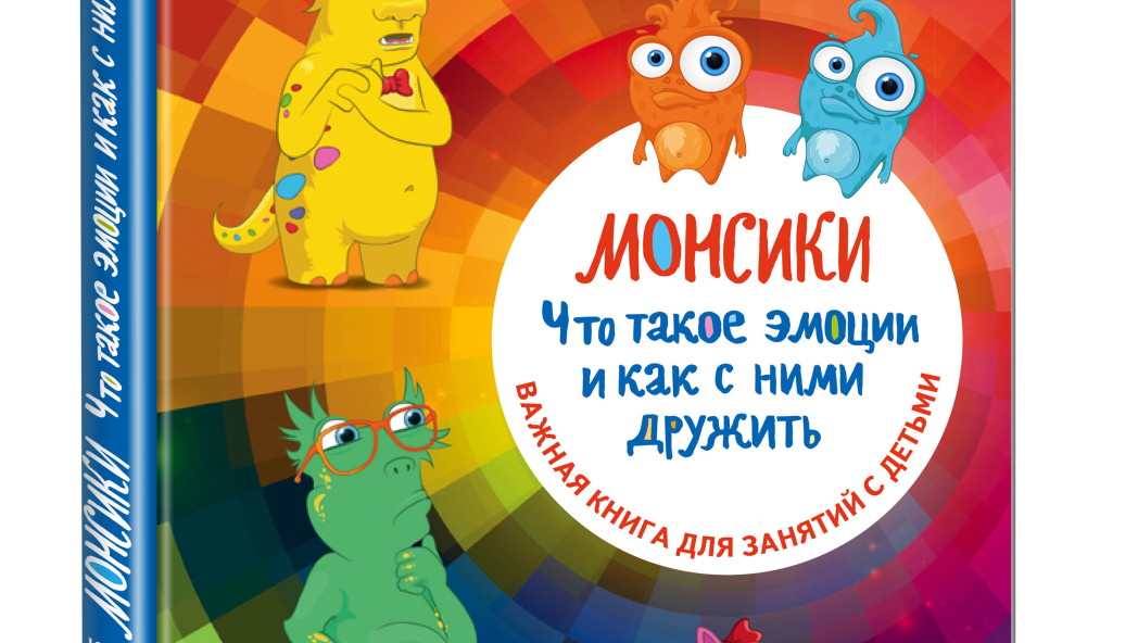 Виктория и Глеб Шиманские, серия книг «Монсики»