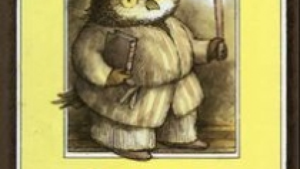 Арнольд Лобел: Филин дома