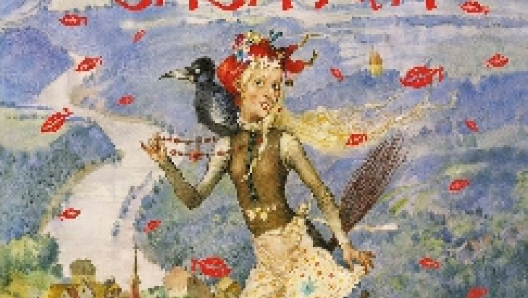 Отфрид Пройслер: Маленькая Баба-Яга