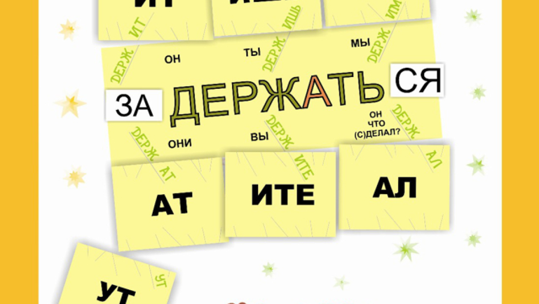 Развивающие игры от УМЦ «Ребус» 