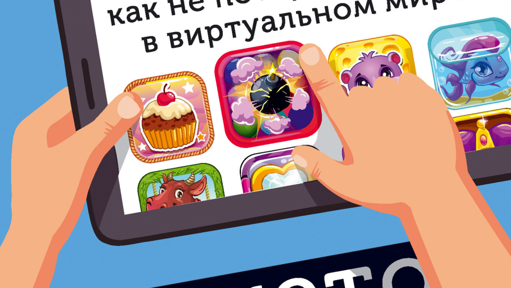 Гаджетомания: как не потерять ребенка в виртуальном мире
