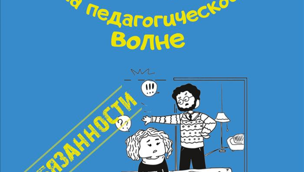 Обязанности. Кто кому должен?